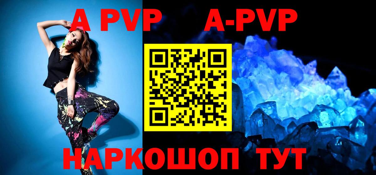 A PVP СК КРИС  APVP мука  APVP  Вход с VPN  Таганрог  A-PVP VHQ 