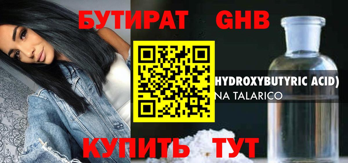БУТИРАТ оксана Таганрог