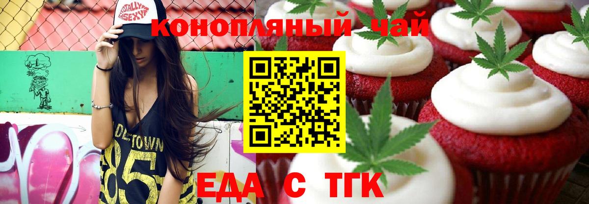 Canna-Cookies конопля  Вход с VPN  Таганрог 