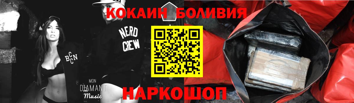 Кокаин VHQ Таганрог