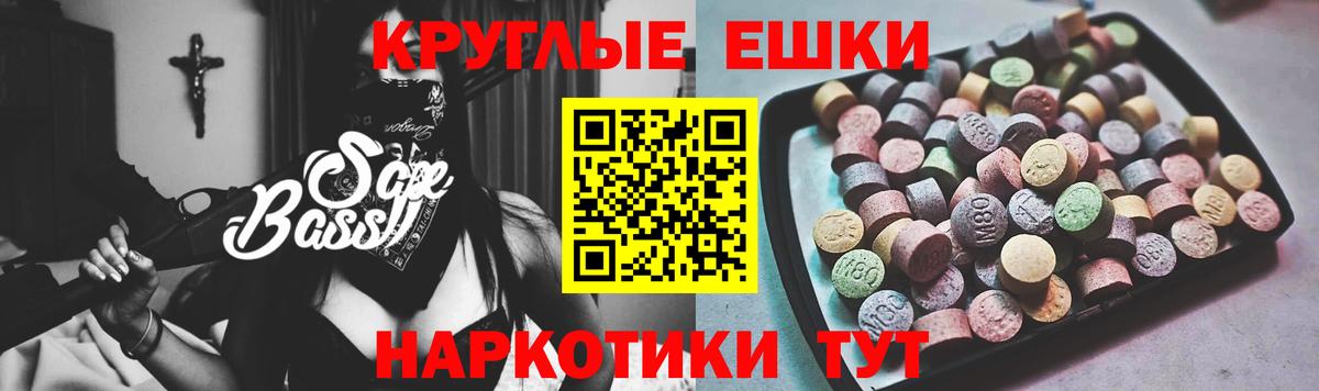 ЭКСТАЗИ 280 MDMA  Вход с VPN  Таганрог 