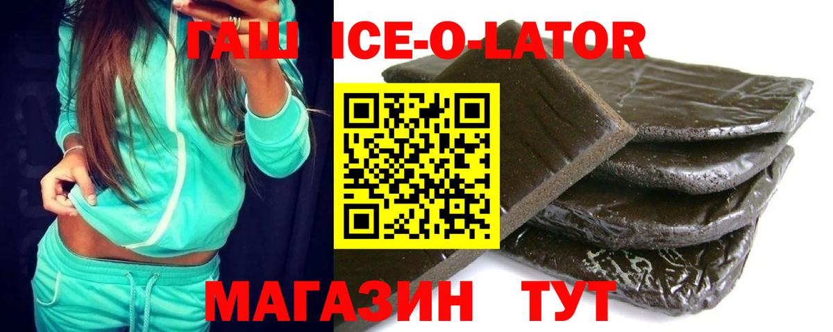 ГАШ VHQ  Гашиш гашик  Гашиш  Таганрог  Вход с VPN 
