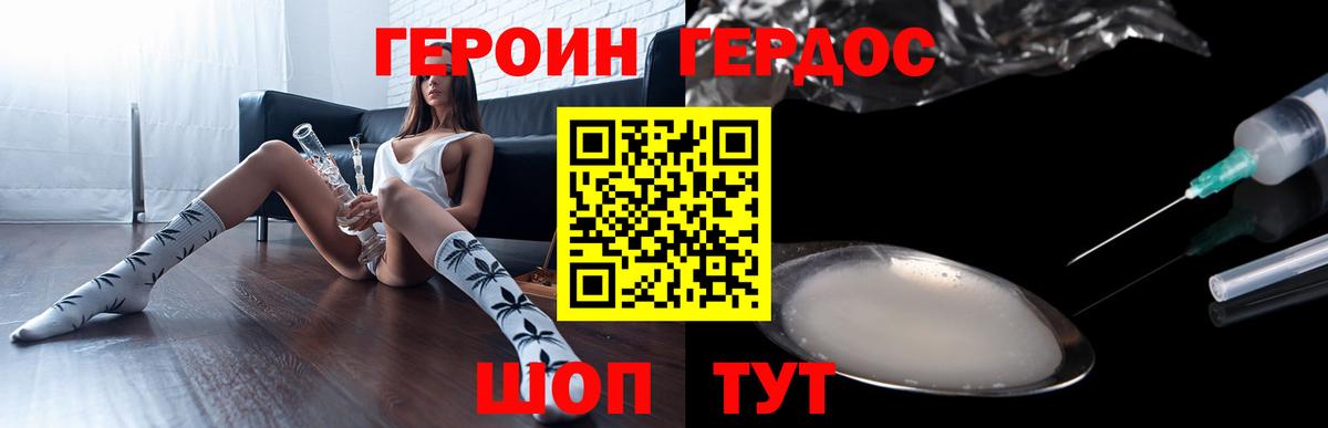 Таганрог  Героин хмурый  Вход с VPN 