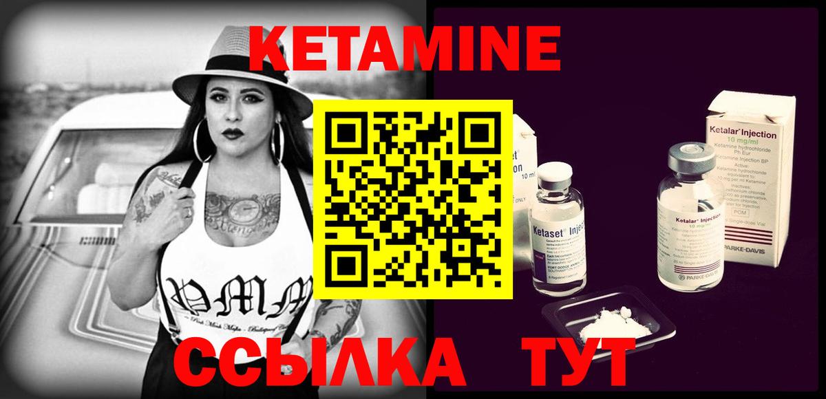 КЕТАМИН VHQ  Вход с VPN  Таганрог 