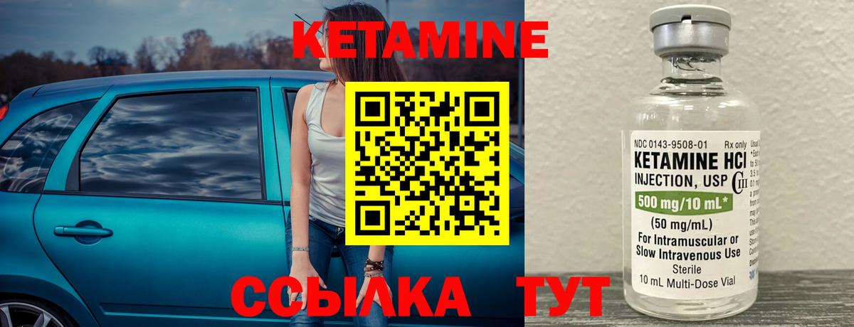КЕТАМИН ketamine Таганрог