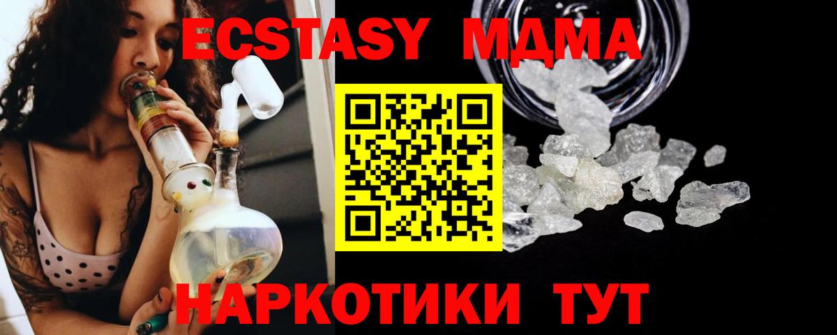 MDMA crystal  MDMA crystal  Таганрог  Вход с VPN 