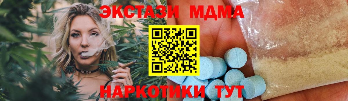 MDMA VHQ Таганрог