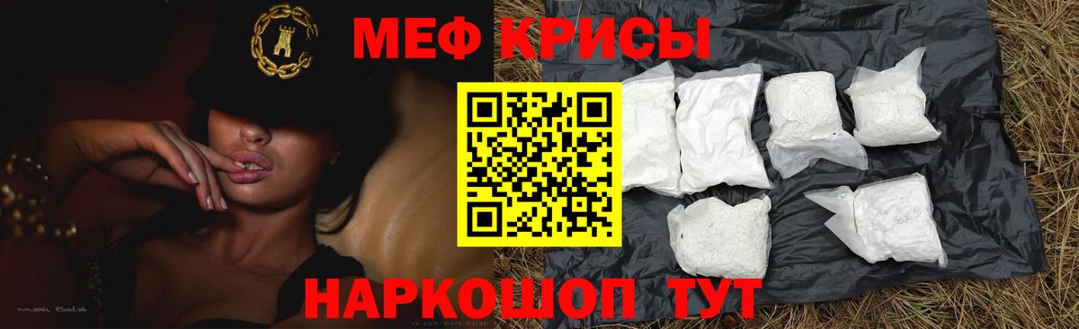МЯУ-МЯУ mephedrone  Вход с VPN  Таганрог 