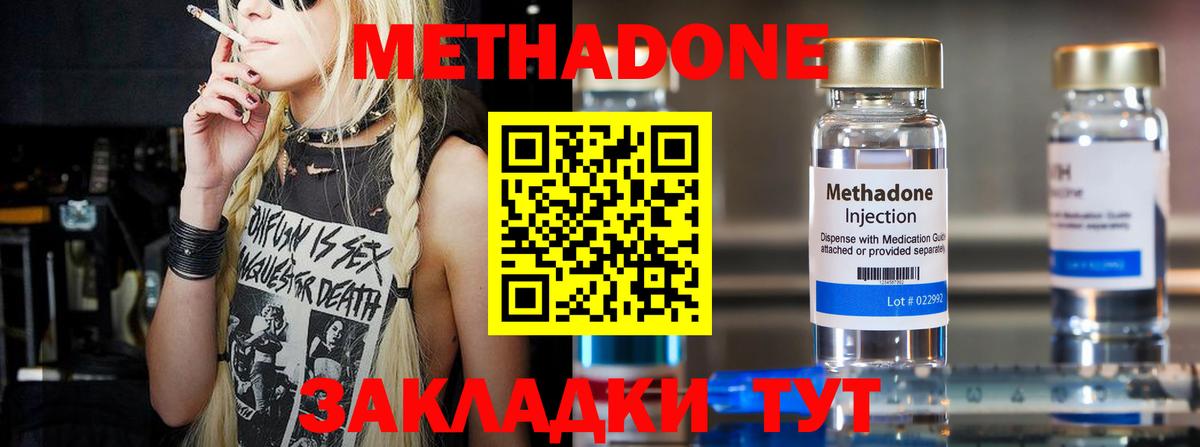 Метадон мёд  Вход с VPN  Таганрог  Метадон VHQ 