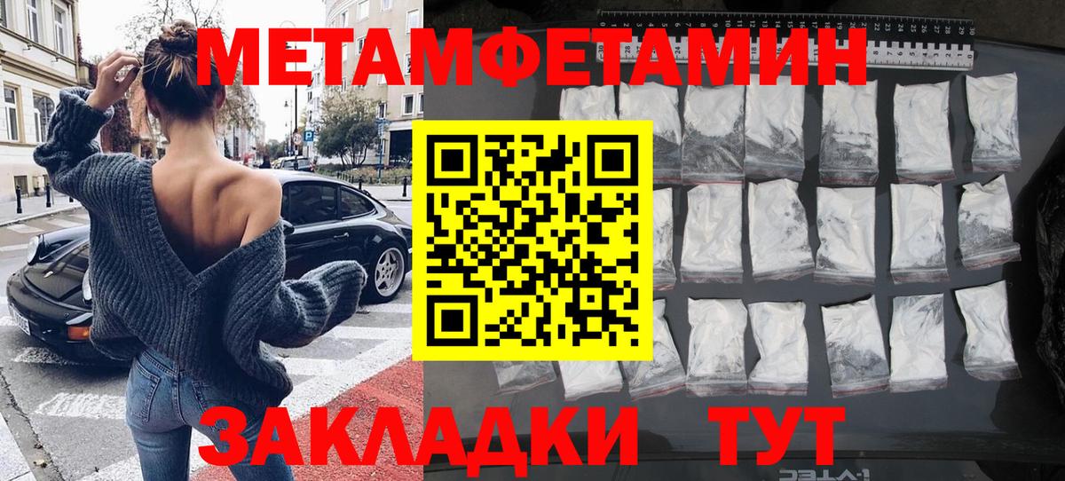 Таганрог  Метамфетамин  Вход с VPN  Первитин мет 